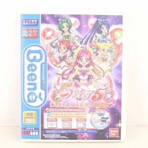 バンダイ ビーナ専用ソフト beena Yes! プリキュア5 あそんでおぼえよう! ひらがな! 動作未確認 知育玩具 BANDAI