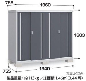 地域限定送料無料　限定地域以外は発送できません。　イナバ物置　イナバ製作所　シンプリー　全面棚　MJX-197D