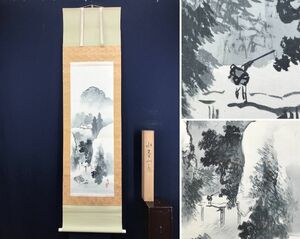 Art hand Auction Shinsaku/Akitei/Figura de paisaje/Paisaje//Pergamino colgante☆Barco del tesoro☆AD-621, cuadro, pintura japonesa, paisaje, Fugetsu