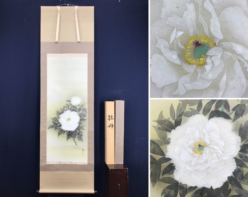 Travail authentique/Suzuko Kizuki/Pivoine/Fleur/Bouton/Parchemin suspendu☆Bateau au trésor☆AD-730, Peinture, Peinture japonaise, Fleurs et oiseaux, Faune