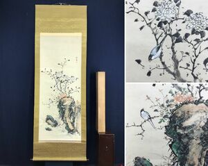 Art hand Auction 模写/山本梅逸/花鳥図/花図//掛軸☆宝船☆AD-846, 絵画, 日本画, 花鳥, 鳥獣