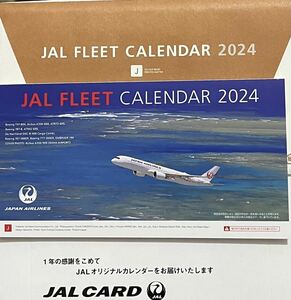 JAL ☆ 卓上カレンダー ☆ 日本航空 ☆ JALカレンダー ☆ 2024
