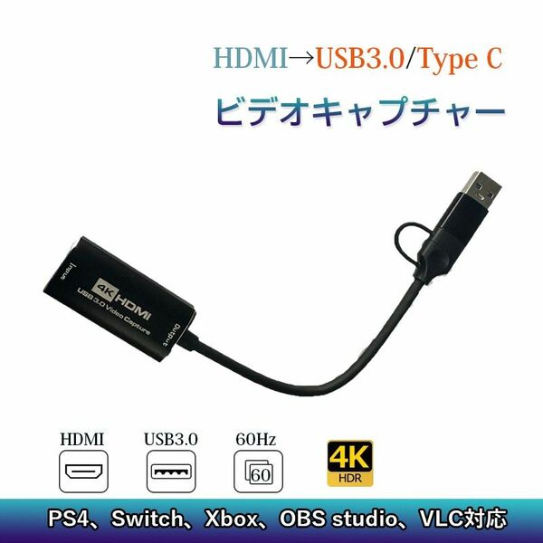 hdmiビデオキャプチャー USB3.0 type c キャプチャーボード ビデオキャプチャーケーブル Mac PS4 