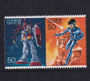 切手　20世紀デザイン切手　ガンダム　連刷　未使用