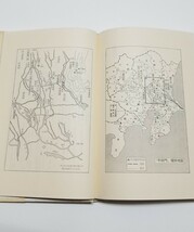 平将門　北山茂夫　朝日評伝選 3　昭和50年初版2刷_画像8