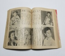 讀物実話 陽春増刊 実話倶楽部　昭和32年4月発行　日本文華社_画像8