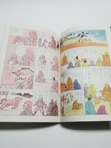 真盛さまは教えつづける　天台真盛宗総本山西教寺発行_画像6