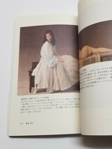 写実絵画の魅力　 安田茂美　松井文恵　2013年初版　ホキ美術館_画像9