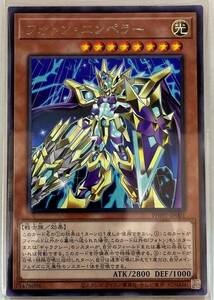 No.3-00445 ＜送料無料＞ PHHY-JP001 フォトン・エンペラー R レア 遊戯王 PHOTON HYPERNOVA