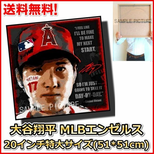 大谷翔平 51*51cm 特大サイズ スポーツアートパネル 木製 壁掛け ポップアート ポスター エンゼルス MLB 野球グッズ