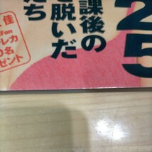 CD-ROM Fan 1999年 8月号 坂本三佳 スター・ウォーズ エピソード1 DVD人気アニメ125 放課後の制服を脱いだ天使たち 未開封CD-ROM付属 _画像9