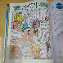 CD-ROM Fan 1995年 8月号 立花ハジメ 浅倉大介 山口リエ 松田千奈 ジョナサン・テレコー ニコレッタ・ファロス 羽田恵理香 水玉螢之丞_画像8