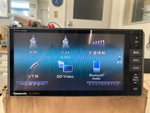 パナソニック ストラーダ メモリーナビ CN-S300WD 地図データ V.22.05.06_画像4