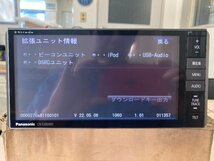 パナソニック ストラーダ メモリーナビ CN-S300WD 地図データ V.22.05.06_画像3