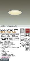 p3 大光電機 LEDダウンライト 10台セット DDL-5103YW φ111 電球色 2700K 非調光 防雨形 白熱灯60W相当 白塗装_画像4