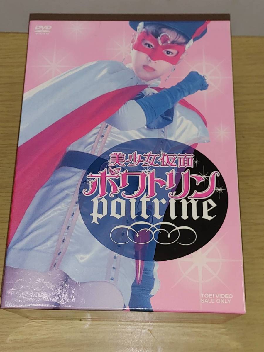 2023年最新】Yahoo!オークション -美少女仮面ポワトリンの中古品・新品