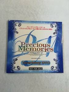 非売品DVD『プレシャスメモリーズ　ティーチング DVD』「プレシャスメモリーズ」の魅力を この DVD に収録。32分。即決。