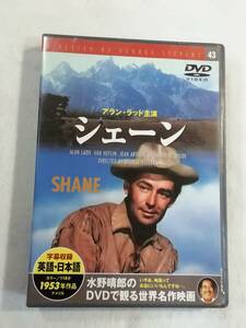 西部劇DVD『シェーン』セル版。アラン・ラッド主演。カラー。日本語字幕版。即決。