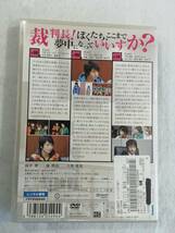 中古DVD『傍聴マニア09　第４巻』レンタル版。第８話～第10話。90分。向井理。南明奈。六角精児。即決。_画像2