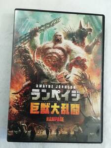 洋画モンスター・アクションDVD『ランペイジ 巨獣大乱闘』セル版。ドウェイン・ジョンソン主演。日本語吹替付き。即決。