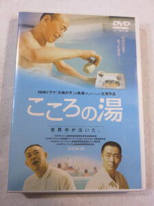 中国映画DVD『こころの湯』セル版。チュウ・シュイ。チャン・ヤン監督作品。日本語吹替付き。即決。