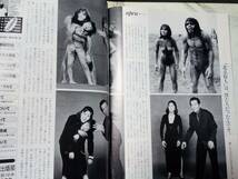 FOCUS フォーカス 1998年1月7日号 松田聖子＆アランリード/荻野目慶子＆山口小夜子/映画・北京原人/伊丹十三・自殺/とよた真帆＆いしだ壱成_画像5