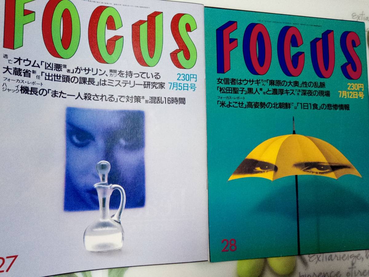 2024年最新】Yahoo!オークション -1995年12月号(写真週刊誌)の中古品・新品・古本一覧 2024年最新】Yahoo!オークション -1995年12月号(写真週刊誌)の中古品・新品・古本一覧