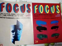 FOCUS フォーカス 1994年6月8日号・1994年6月15日号☆まとめて2冊セット 斉藤慶子/黒木香/市川團十郎/三田佳子/関谷亜矢子/矢沢永吉_画像1