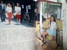 FRIDAY フライデー 1987年7月10日号●マドンナ・来日/かたせ梨乃/黒木香＆村西とおる/ナース井出/日焼け止め/春田紀尾井・資生堂ヌーダ_画像7