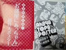 週刊プレイボーイ 2011年1月24日号・2011年6月13日号☆まとめて2冊セット「ポスター付き」前田敦子/吉木りさ/相楽樹/指原莉乃/小林恵美_画像2