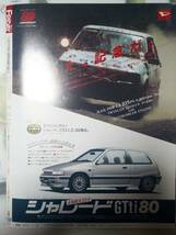 FRIDAY フライデー 1987年7月10日号●マドンナ・来日/かたせ梨乃/黒木香＆村西とおる/ナース井出/日焼け止め/春田紀尾井・資生堂ヌーダ_画像10