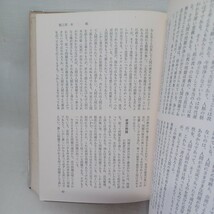 ☆ア「教化備要　第1　真宗と現代」教学研究所編 、大谷出版社　〇真宗教学の概要　浄土真宗　本願寺　親鸞聖人　蓮如　_画像8