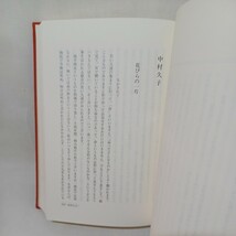 ☆イ 「浄土真宗現代法話大系24 現代と親鸞2」岡亮二顧問　山本仏骨　桐渓順忍　廣瀬杲　利井興弘　本願寺　蓮如　親鸞_画像7