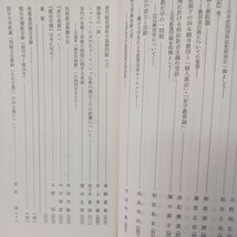 ☆イ 　龍谷史談　創刊百号　龍谷大学　近代仏教史学　辻仏教学　柏原祐泉　浄土真宗　本願寺　親鸞聖人　蓮如　仏教雑誌　_画像4