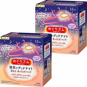 【まとめ買い】めぐりズム蒸気でグッドナイト 首もとあったかシート ラベンダー 12枚入×2