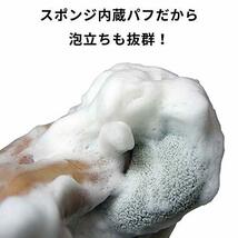 石鹸屋さんが考えたやさしい洗顔パフ 毎日の洗顔に 日本製_画像5