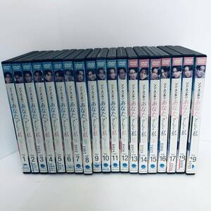 【DVD】レンタルアップ品 再生未確認 あなた、そして私 You and I dvd 19点セット