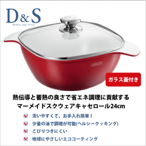 ◎未使用◎D&S ディーアンドエス 両手鍋 24cm IH対応 マーメイドキャセロール ホワイトレッド セラミッコーティング DSMSC24WHRE