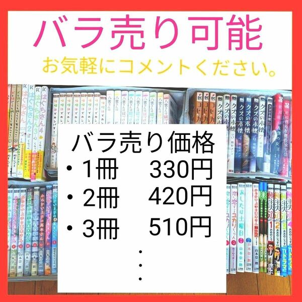 漫画65冊(バラ売り可能) 