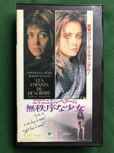 送料2本まで230円、VHS、字幕版、レン落、箱新、無秩序な少女 、LES ENFANTS DU DESORDRE、エマニュエル・ベアール、Emmanuelle Bart