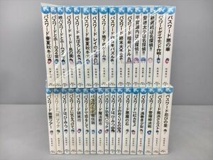 児童書 読み物 青い鳥文庫 松原秀行 まとめ 33冊セット パソコン通信探偵団事件ノート 講談社 2311BKR016