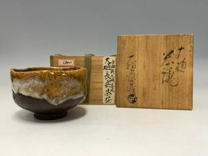 Cs1948『おばあ様がお持ちのお茶道具を整理したいT様より』大樋長楽作　大樋焼　茶碗　共箱　石川県工芸作品現代茶陶茶道具