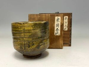 Cs1984「K府茶道家MO様より委託品」江戸時代　御庭焼　和歌入　楽　茶碗　鏡文字陶印　日本古陶磁茶陶茶道具