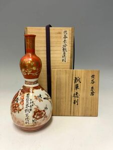 Cs1973『日本民藝古陶磁研究家様より委託』明治時代　九谷焼　赤絵　牡丹文　瓢形　花瓶　日本明治陶芸作品時代物