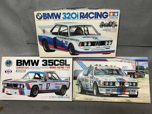 当時物 1/24 タミヤ BMW320i RACING・マルイ BMW3.5CSL・フジミ BMW 635の3台セット
