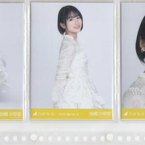 ★乃木坂46 生写真 掛橋沙耶香 2022 March Ⅱ 3種セット コンプの画像1