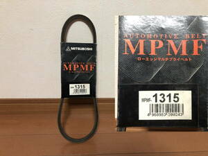 MITSUBOSHI 三ツ星 MPMF-1315 ファンベルト 長期在庫未使用品 