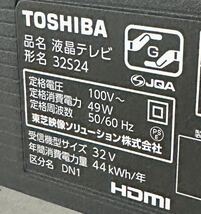 極美品ほぼ未使用 TOSHIBA 東芝 REGZA 32S24 液晶テレビ 32型 2022年製 ミニB-CASカード 付属品 説明書付き 動作品_画像4