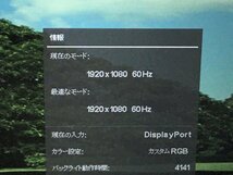 （使用時間：4141H）HP21.5型液晶モニター Z22n G2 高さ調整 縦回転　2017年製 保護フィルム あり 　中古品（管：2E-M）_画像2