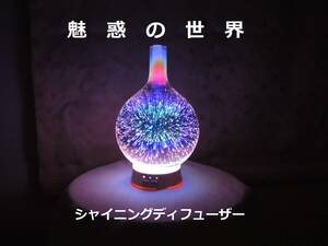 アロマディフューザー 超音波式 LED ライト